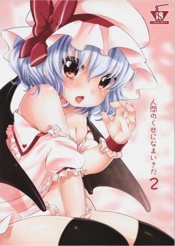 Ningen no Kuse ni Namaiki da 2 cover