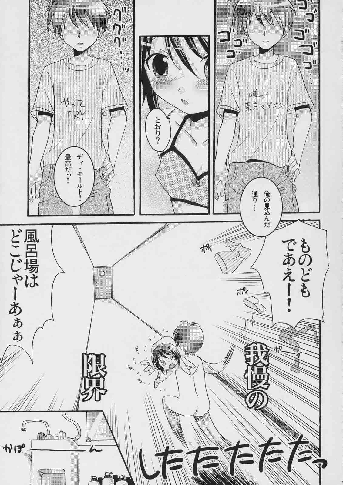 Boku to ao to no nichijou page 10 full