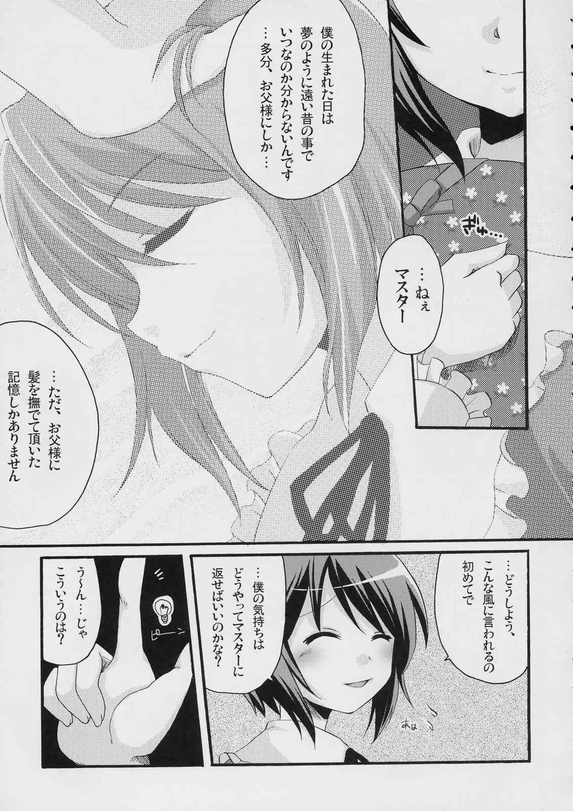 Boku to ao to no nichijou page 6 full