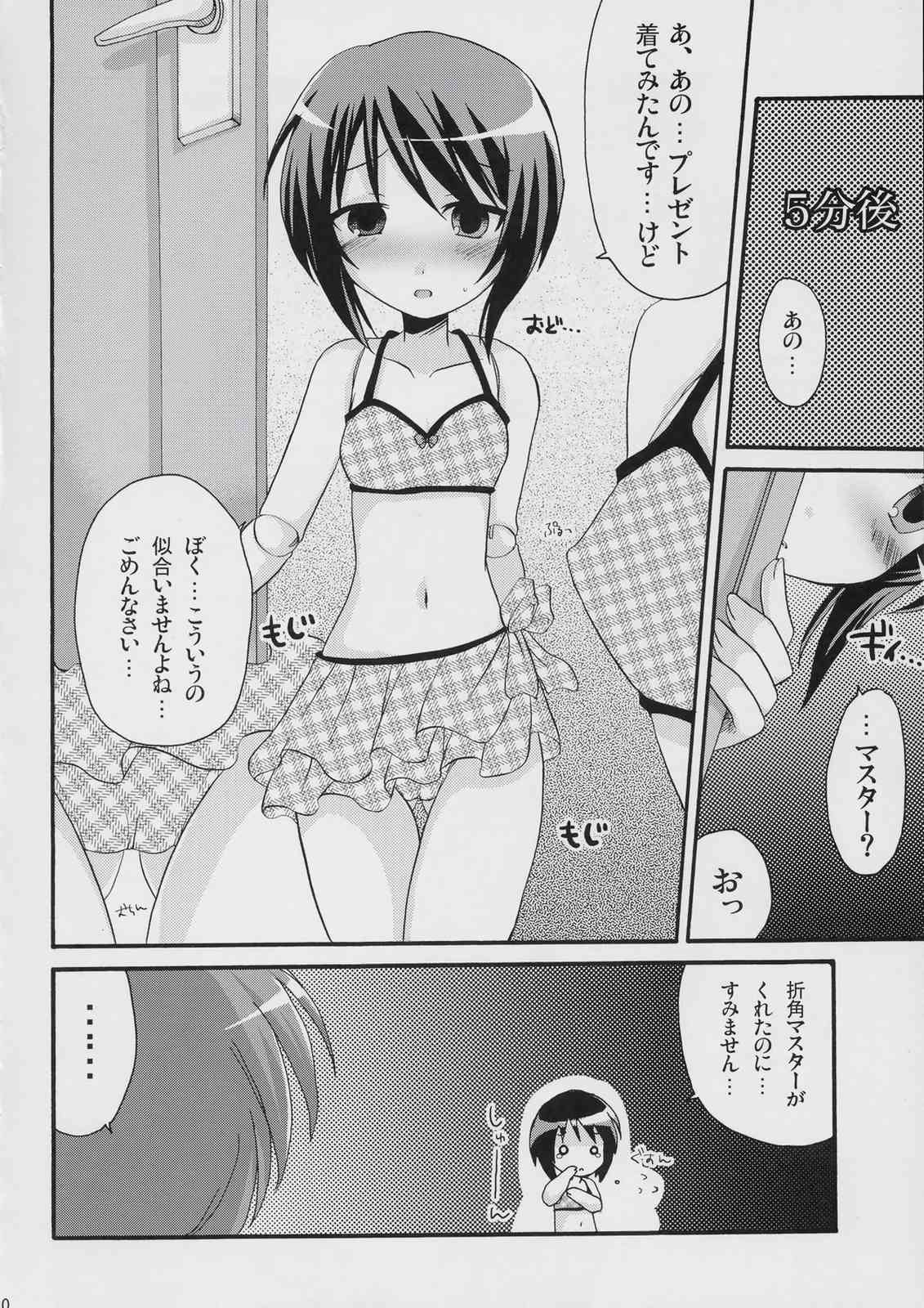 Boku to ao to no nichijou page 9 full