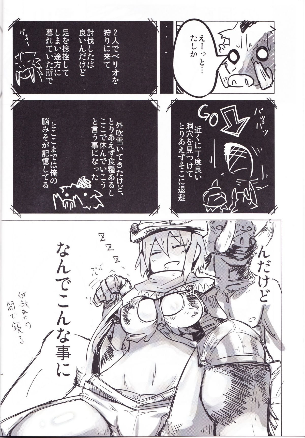 Ramen Tabetai page 3 full