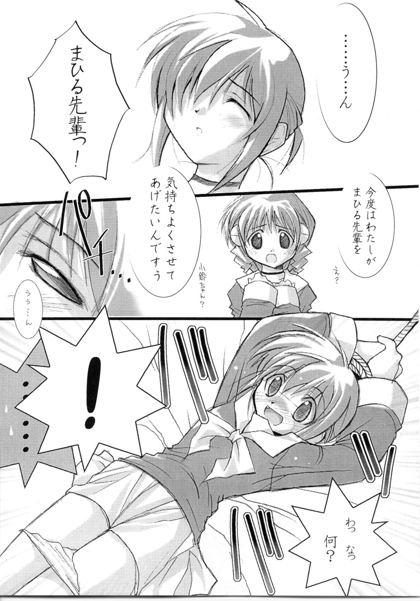 Nejineji page 6 full