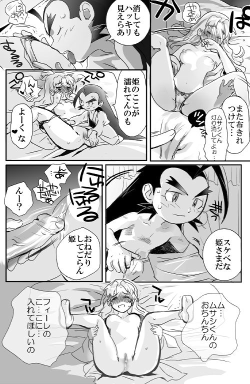 Brave Fencer Musashi - Samurai Legend Musashi page 7 full