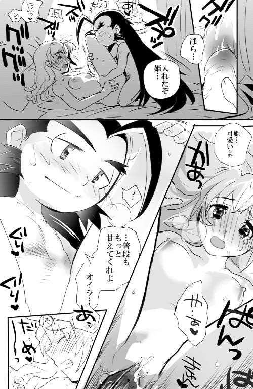 Brave Fencer Musashi - Samurai Legend Musashi page 8 full