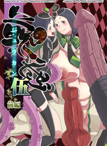 Juukan Go | Animal Pleasure Fifth Part 1 cover