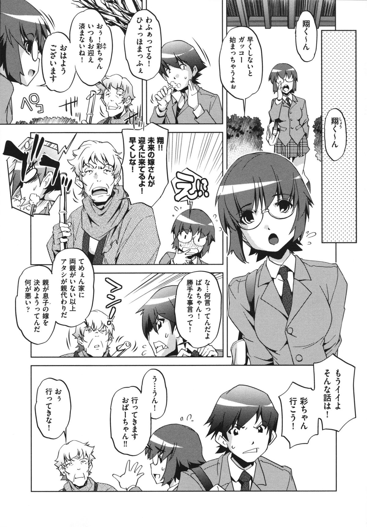 Shokushu wa Yawarakana Chibusa ni Makitsuki Onna-tachi no Ana wo Kakimidasu - Feeler coils around a soft breast and violates women's hole. page 9 full