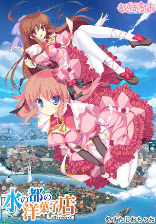 Mizu no Miyako no Patisserie page 1 full