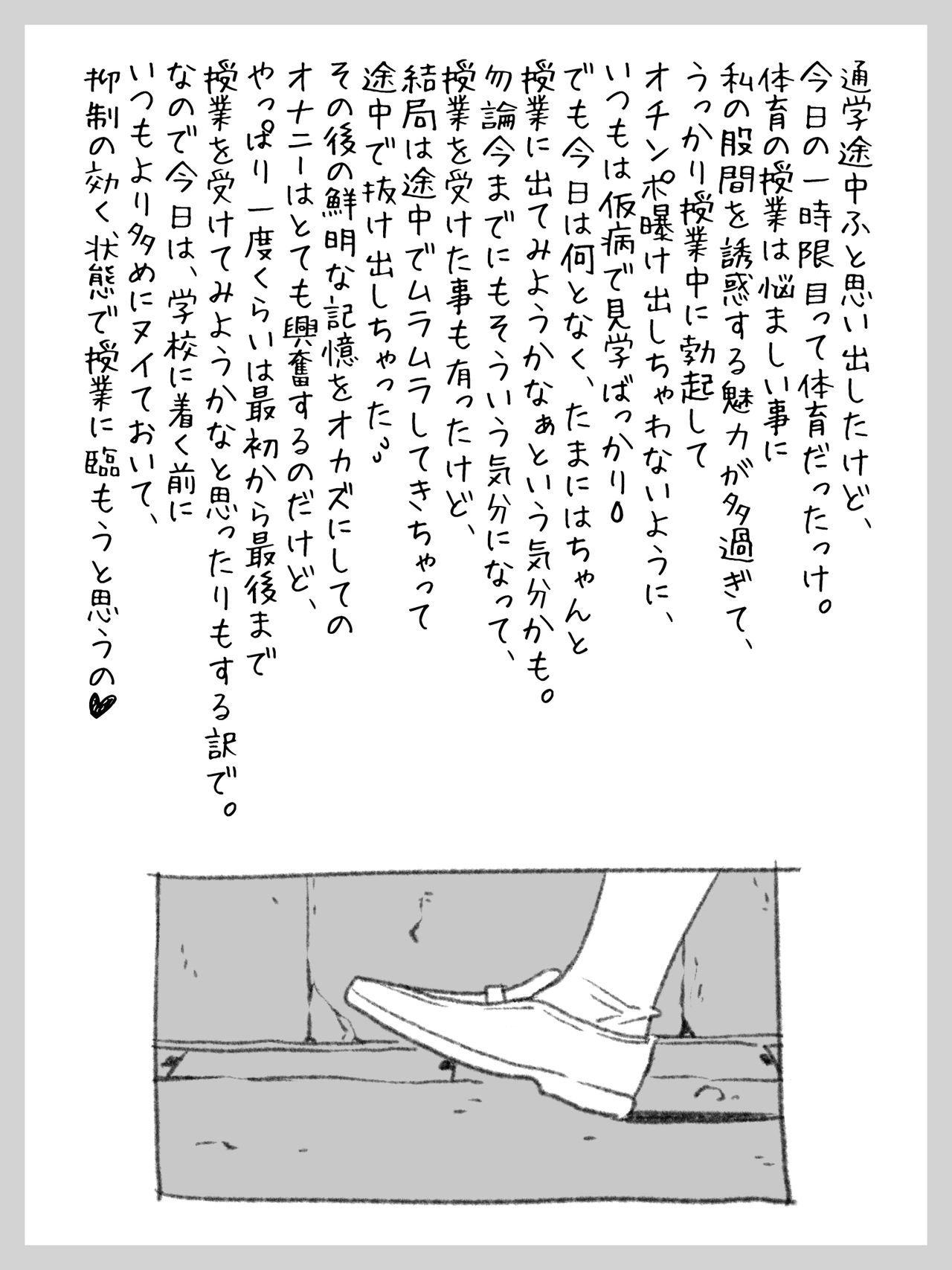 Futanari Shoujo no Shasei Nikki 5 page 4 full