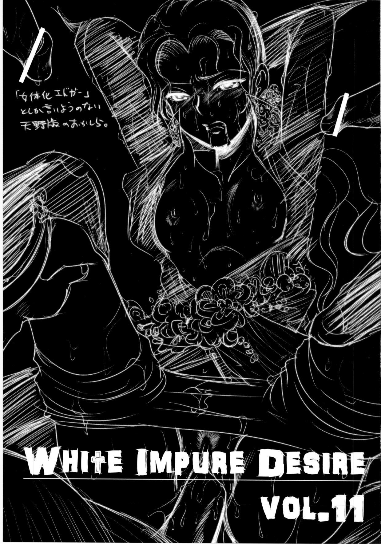 White Impure Desire vol.11 page 2 full