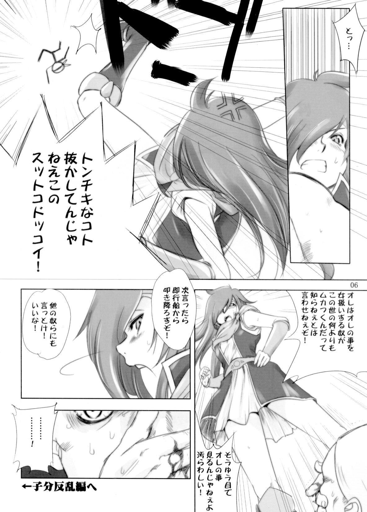 White Impure Desire vol.11 page 5 full
