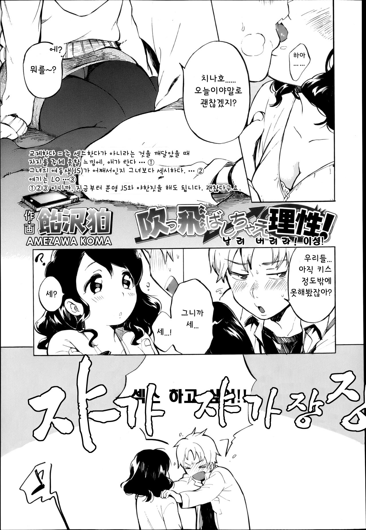 You're gonna blow! Reason! page 1 full