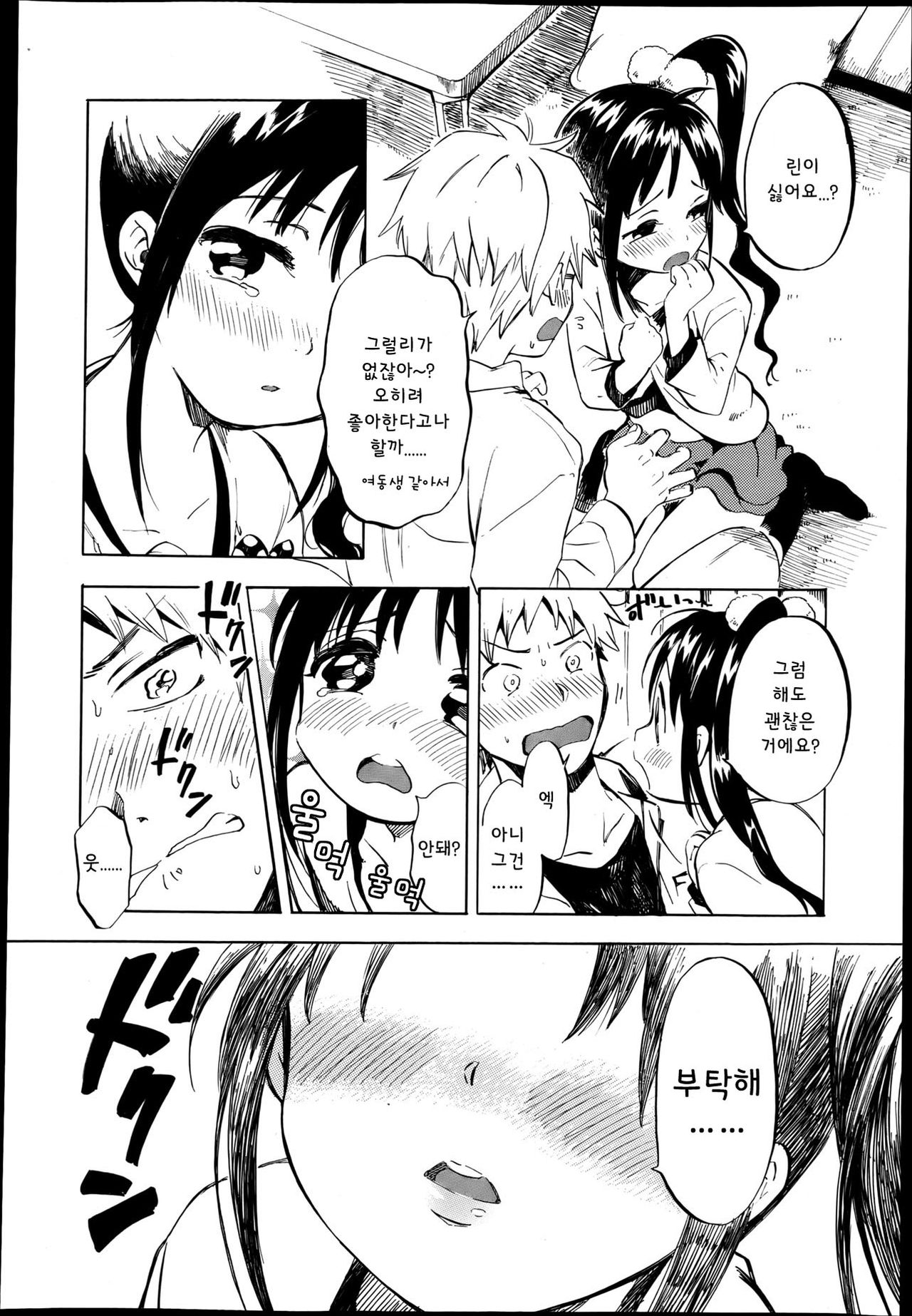 You're gonna blow! Reason! page 10 full