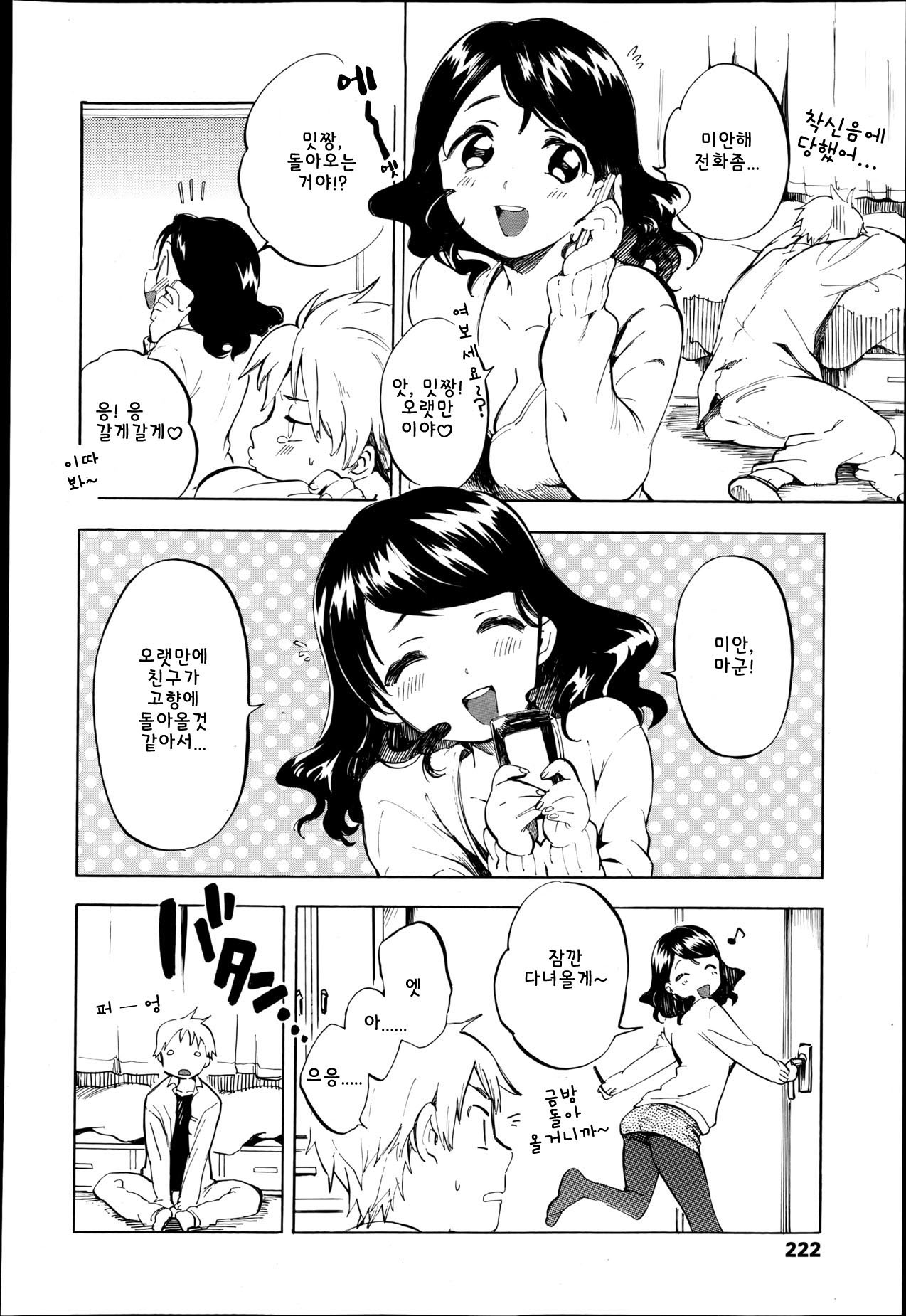 You're gonna blow! Reason! page 2 full