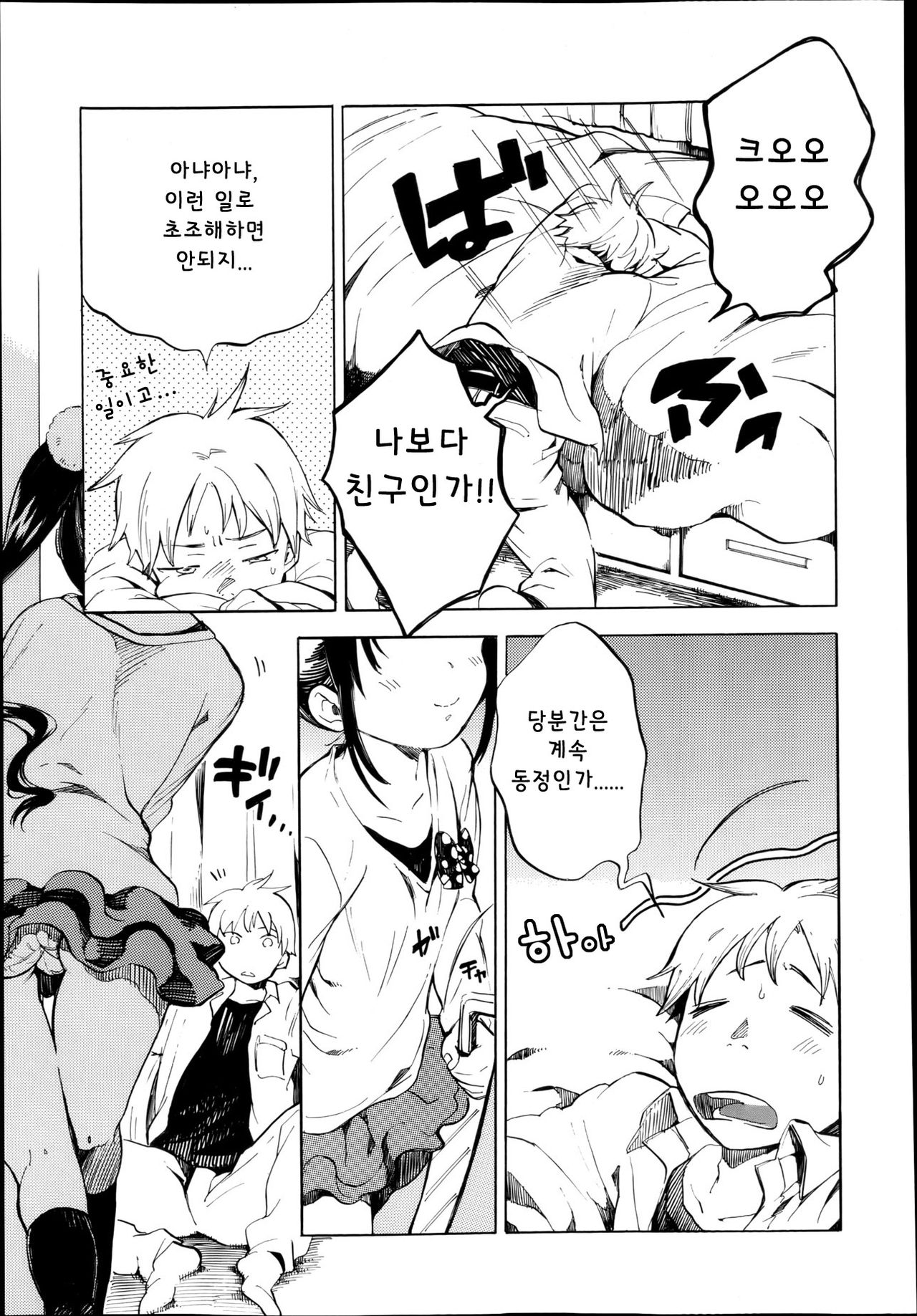 You're gonna blow! Reason! page 3 full