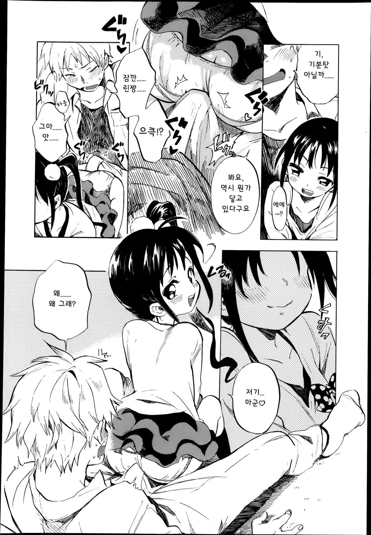 You're gonna blow! Reason! page 6 full
