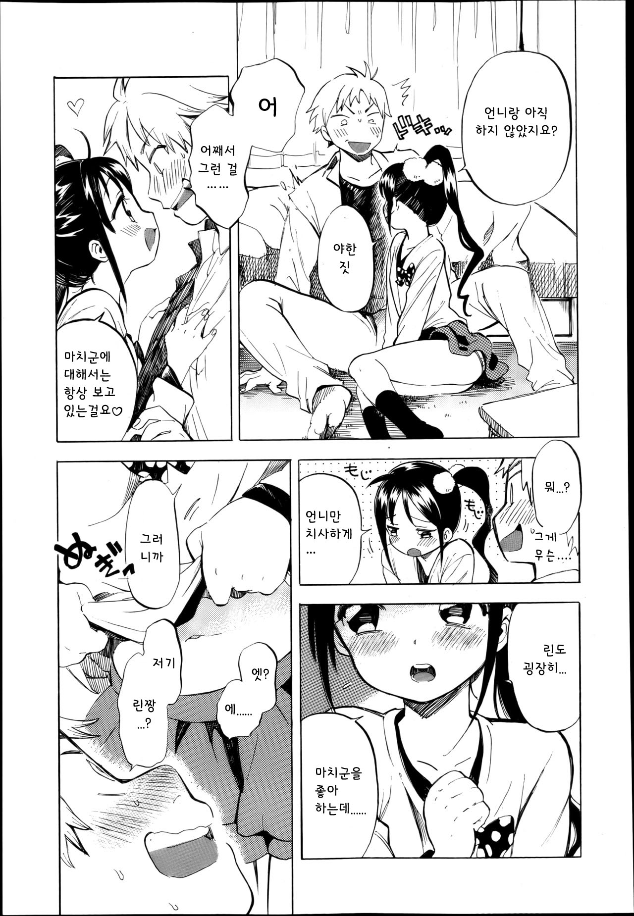 You're gonna blow! Reason! page 7 full