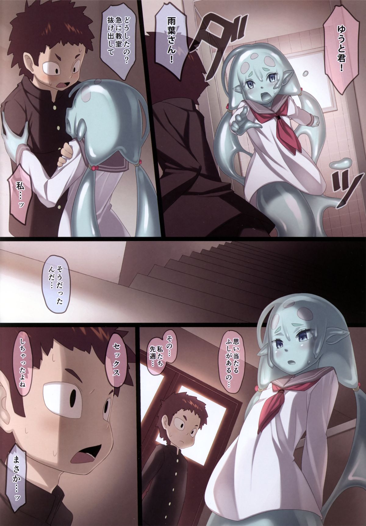 Ajin Shoujo-tan Vol. 4 page 6 full