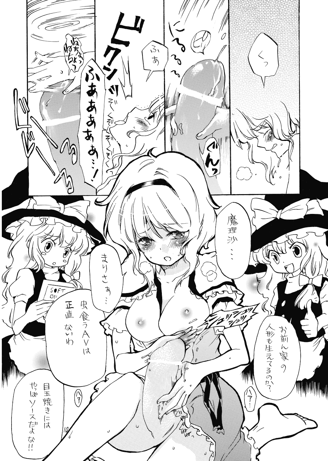 Ali Pro Sono 1 page 10 full