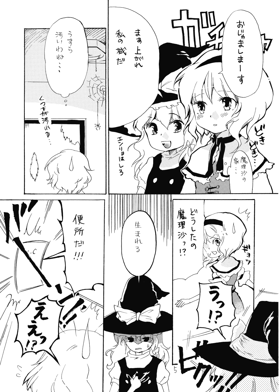Ali Pro Sono 1 page 5 full