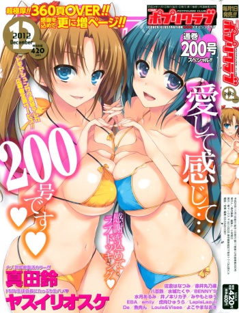 COMIC Potpourri Club 2012-12 cover