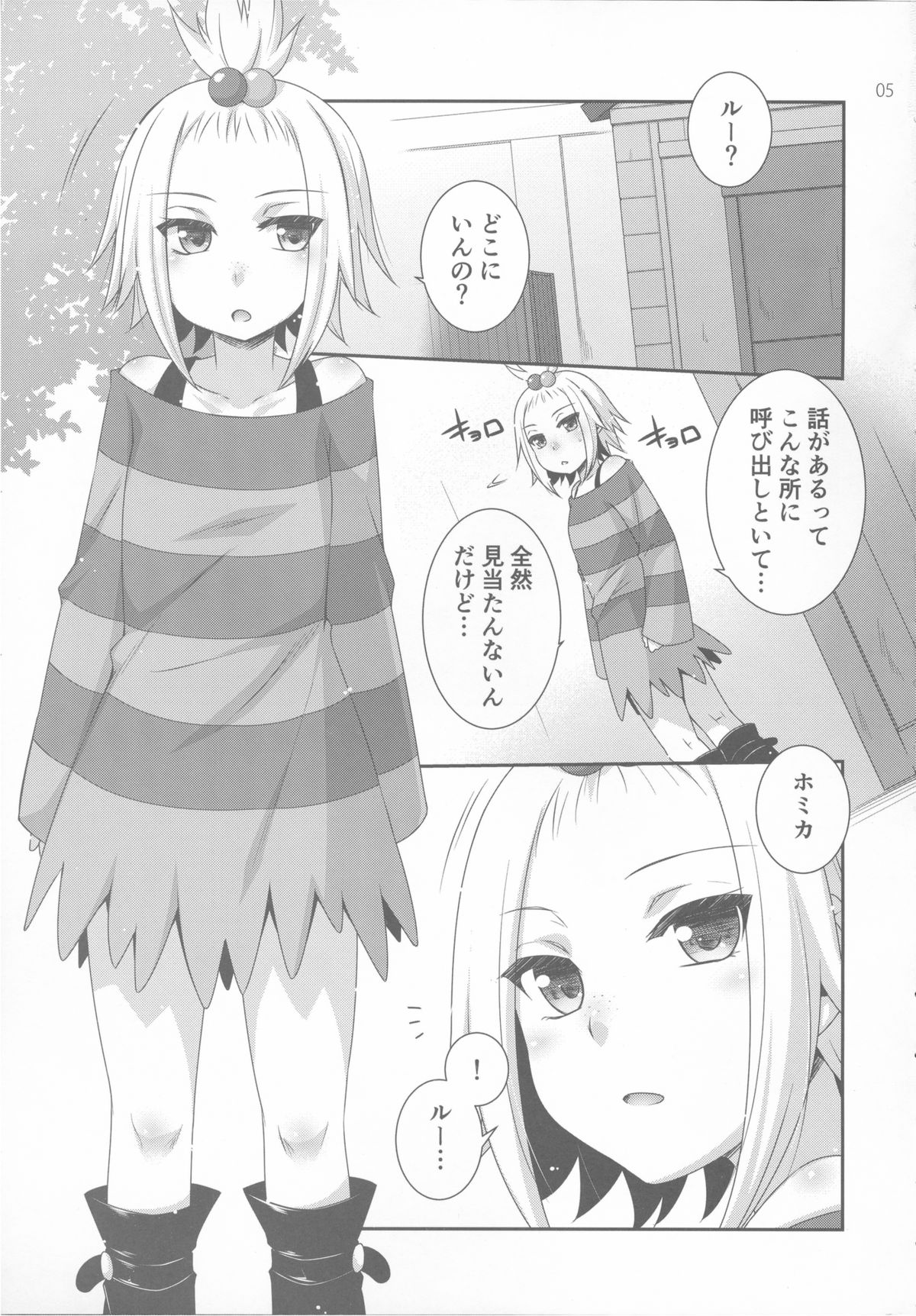 Lose All Reason!! page 4 full