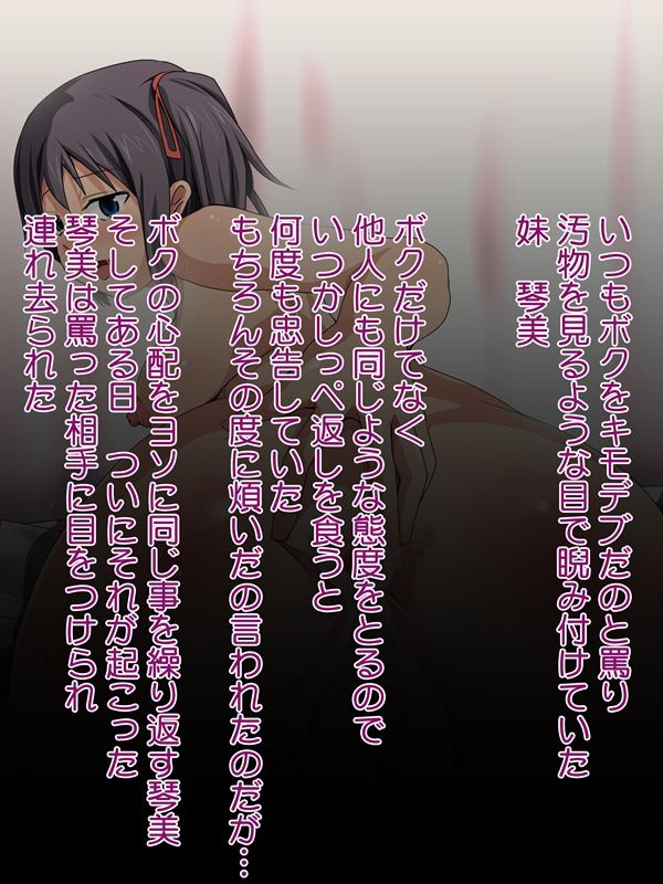 Imouto ga Hentai Bitch na J○ ni Natta Wake page 9 full