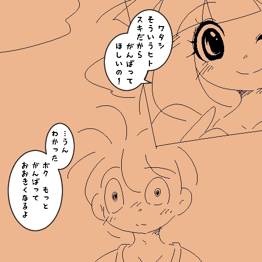 TS Process Mega-boost　男の子になる過程 page 2 full