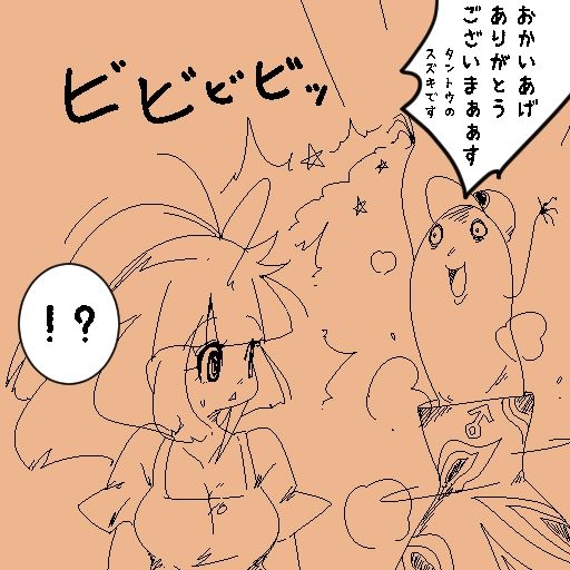 TS Process Mega-boost　男の子になる過程 page 5 full