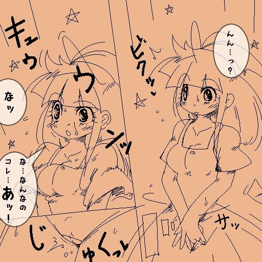 TS Process Mega-boost　男の子になる過程 page 6 full