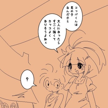 TS Process Mega-boost　男の子になる過程 cover