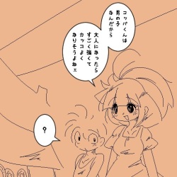 TS Process Mega-boost　男の子になる過程