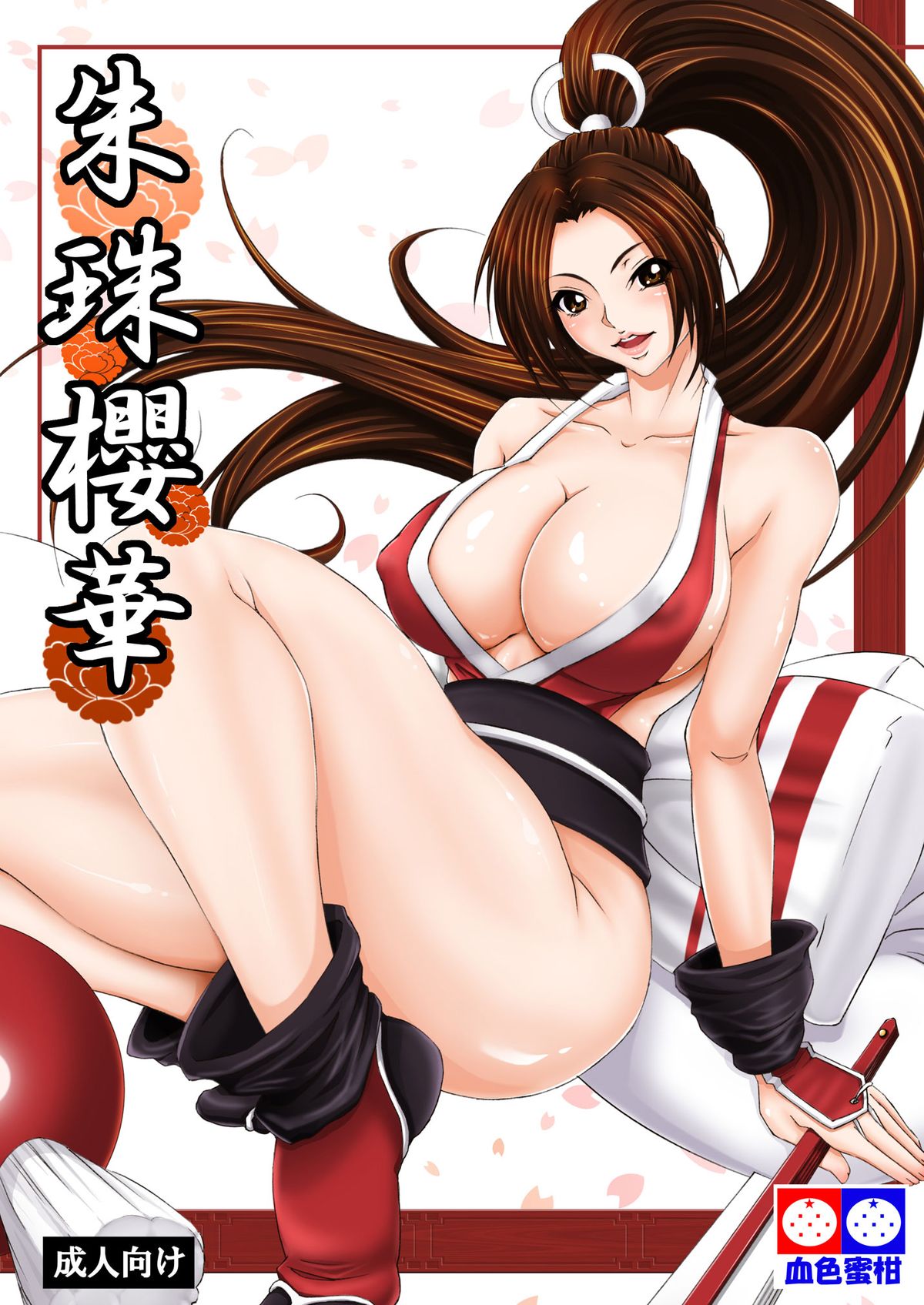 Scarlet Dancing Cherry Blossom page 1 full