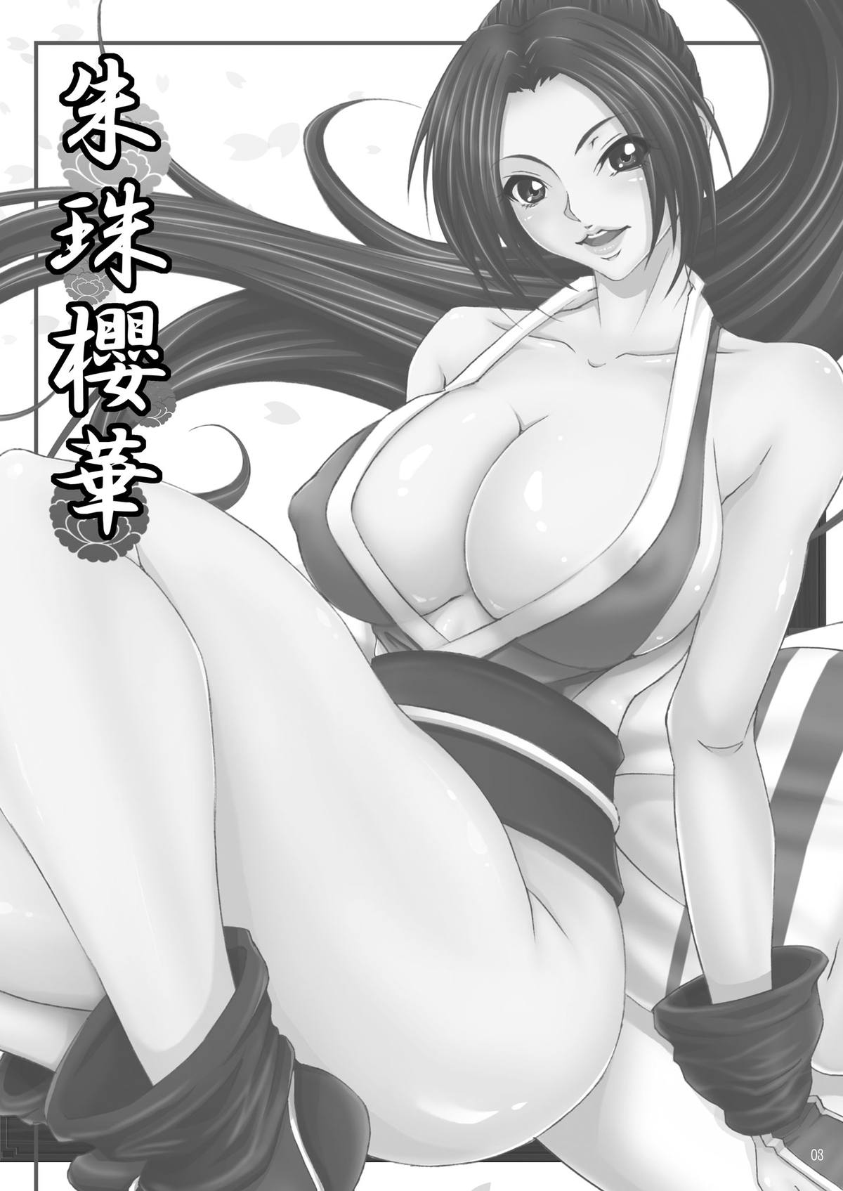 Scarlet Dancing Cherry Blossom page 2 full