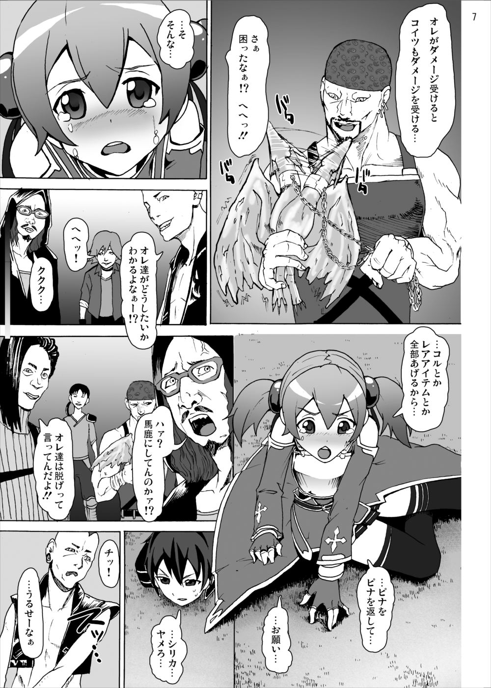 Silica no Rape Jigoku Online page 6 full