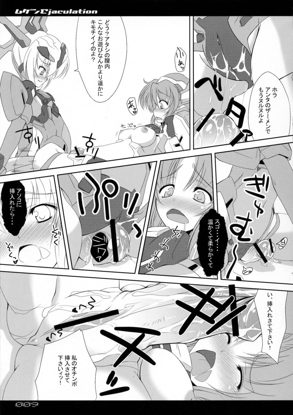 Mugen Ejaculation page 8 full