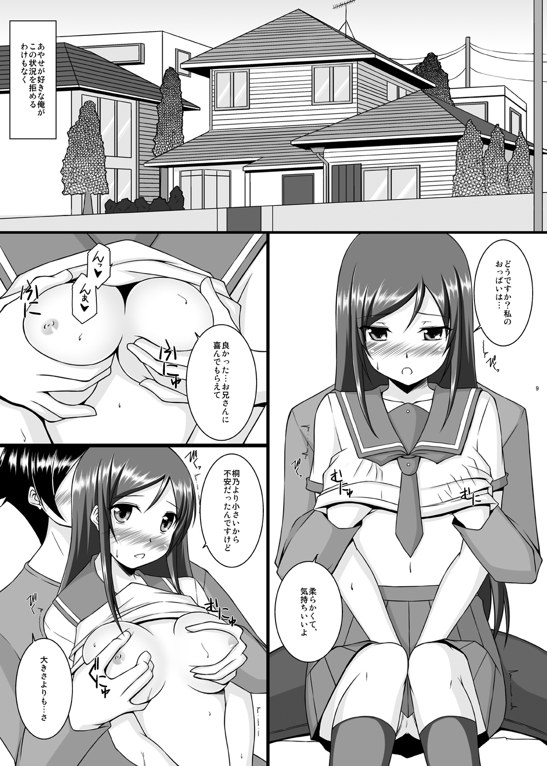 BUNNY SISTERS page 10 full