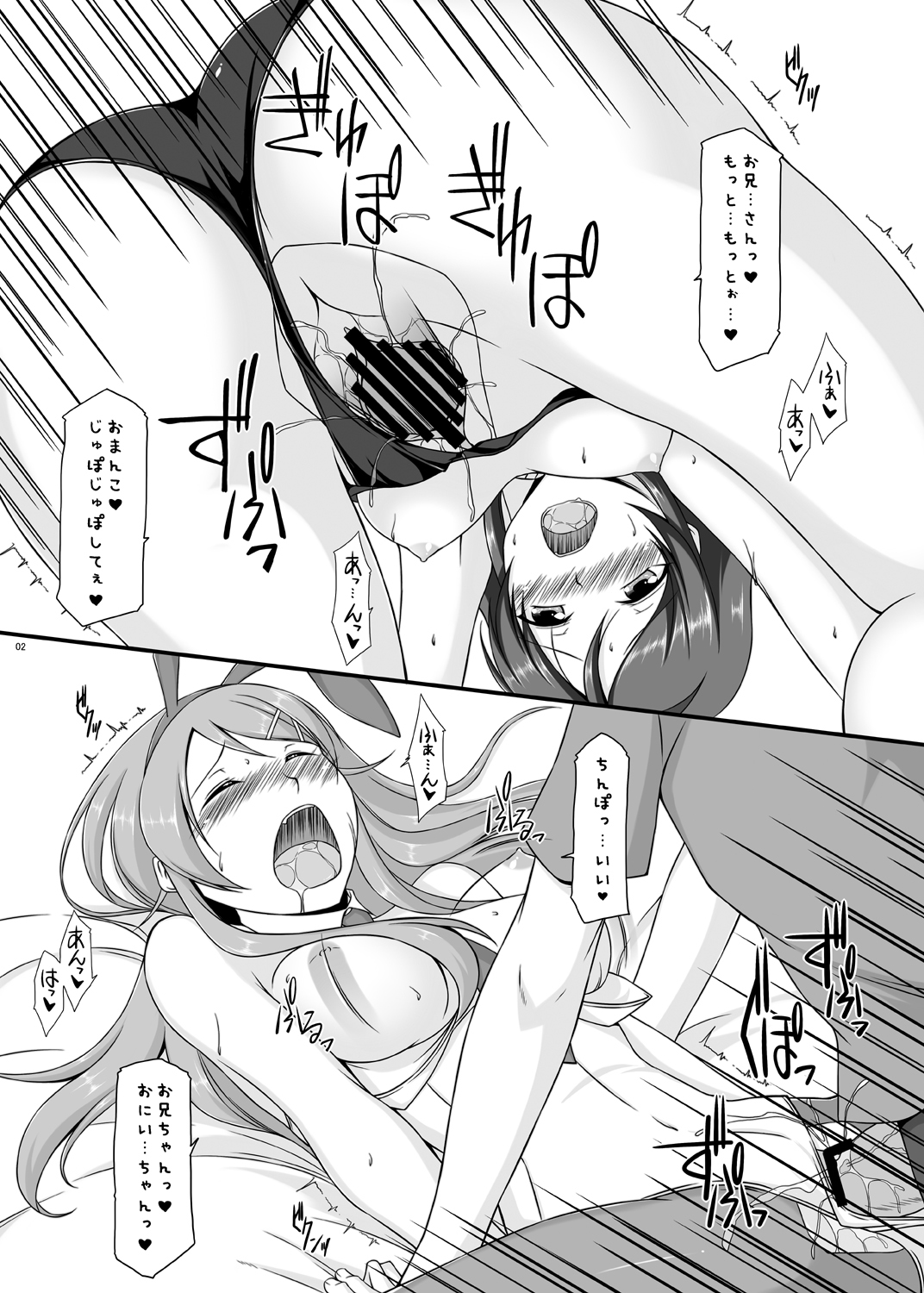 BUNNY SISTERS page 3 full
