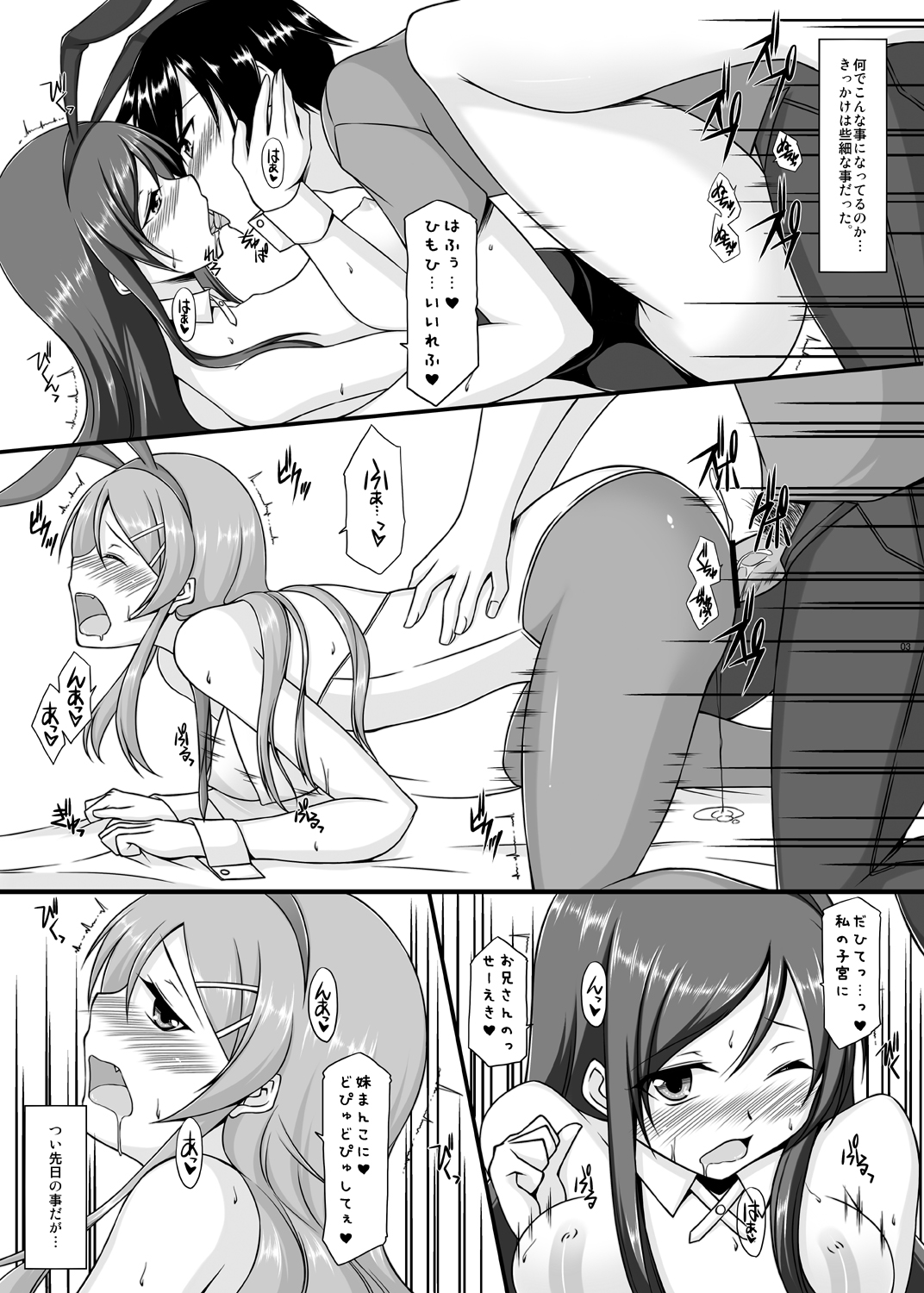 BUNNY SISTERS page 4 full