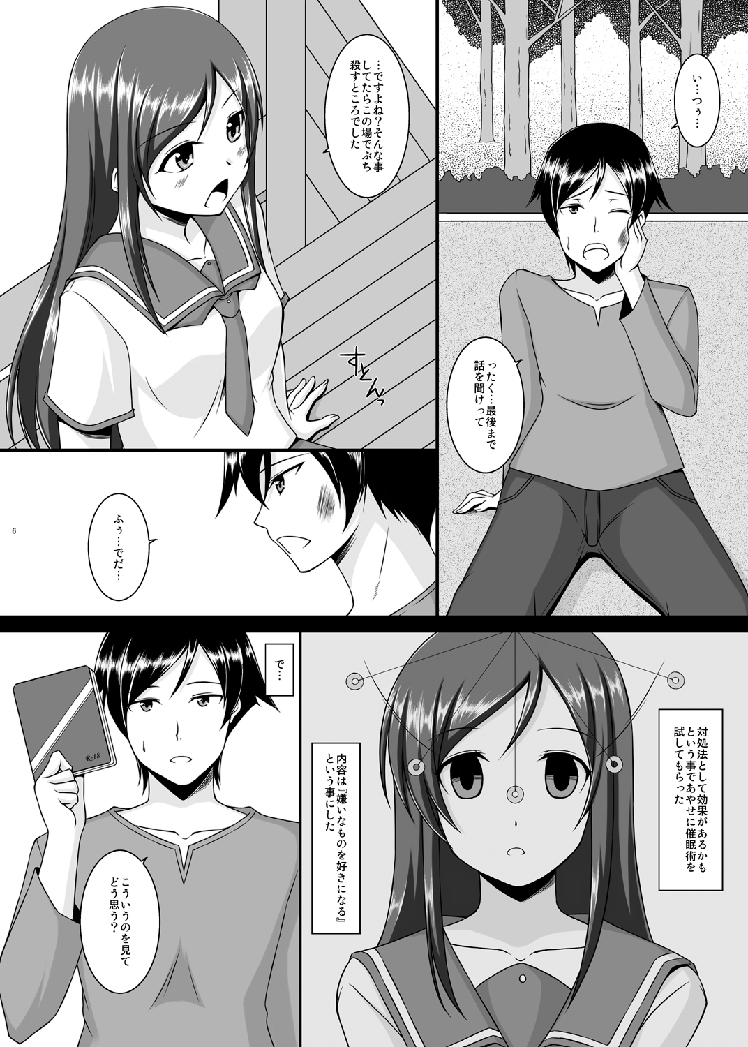 BUNNY SISTERS page 7 full