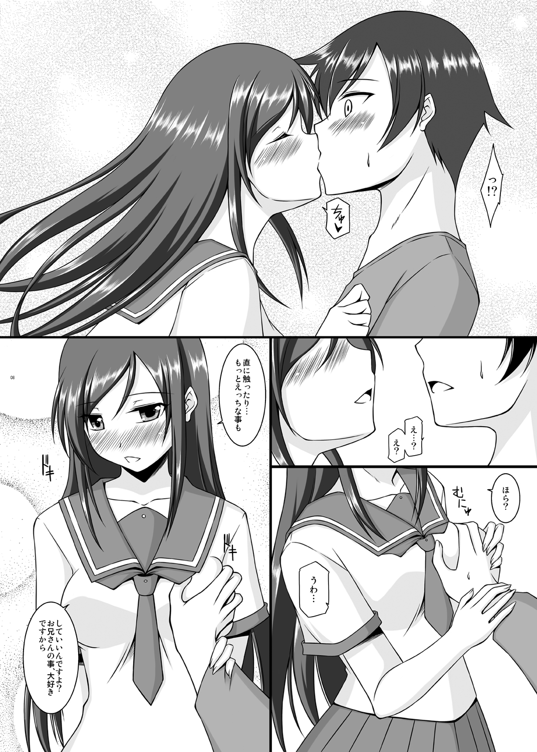 BUNNY SISTERS page 9 full