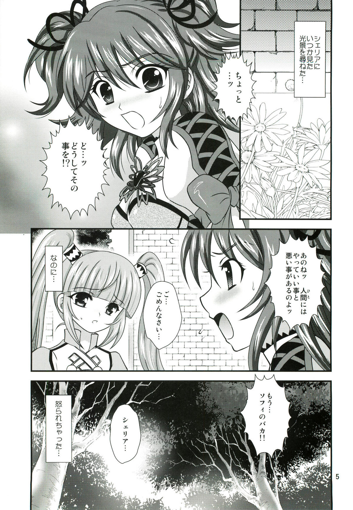 Great Graces f page 4 full