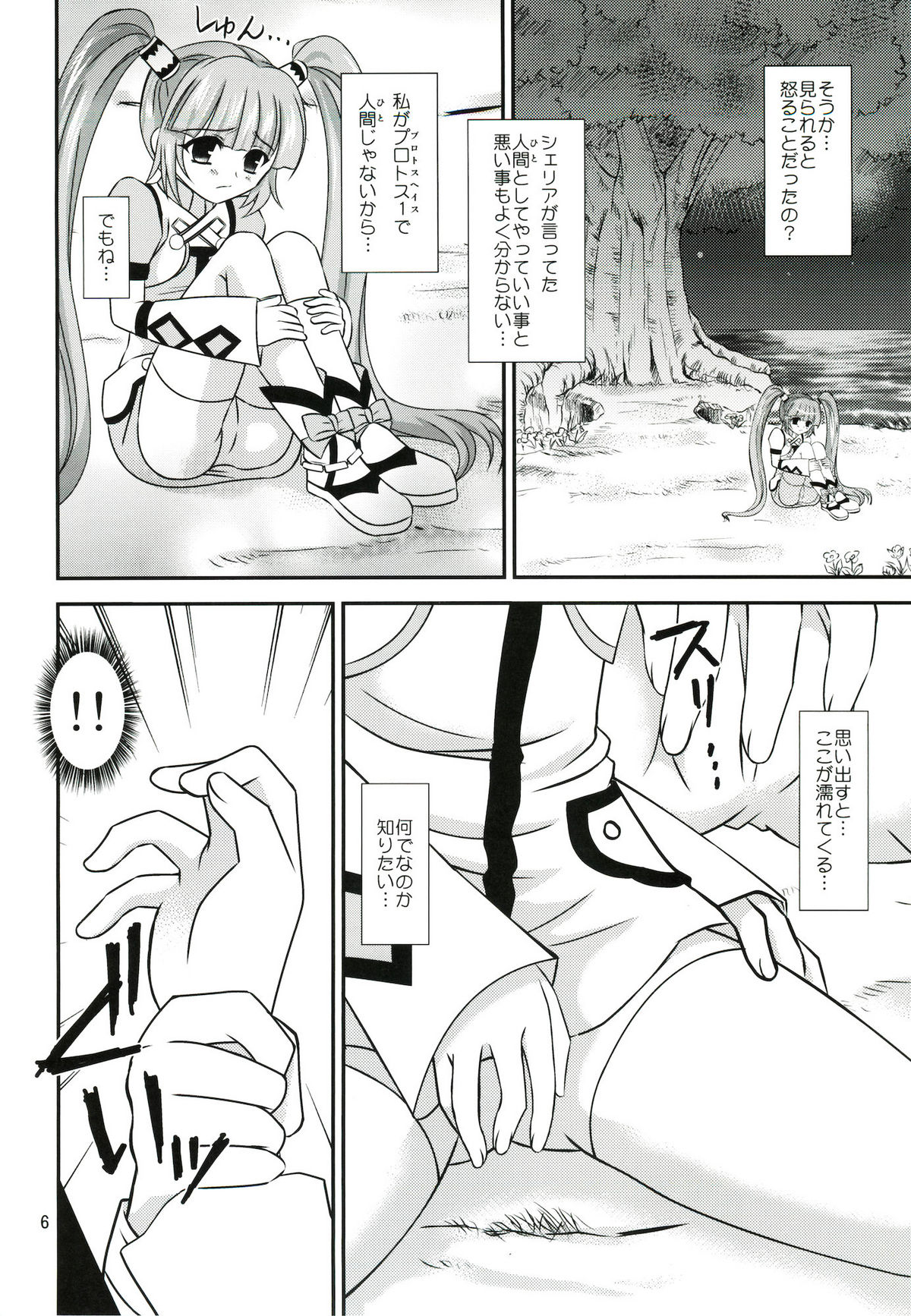 Great Graces f page 5 full