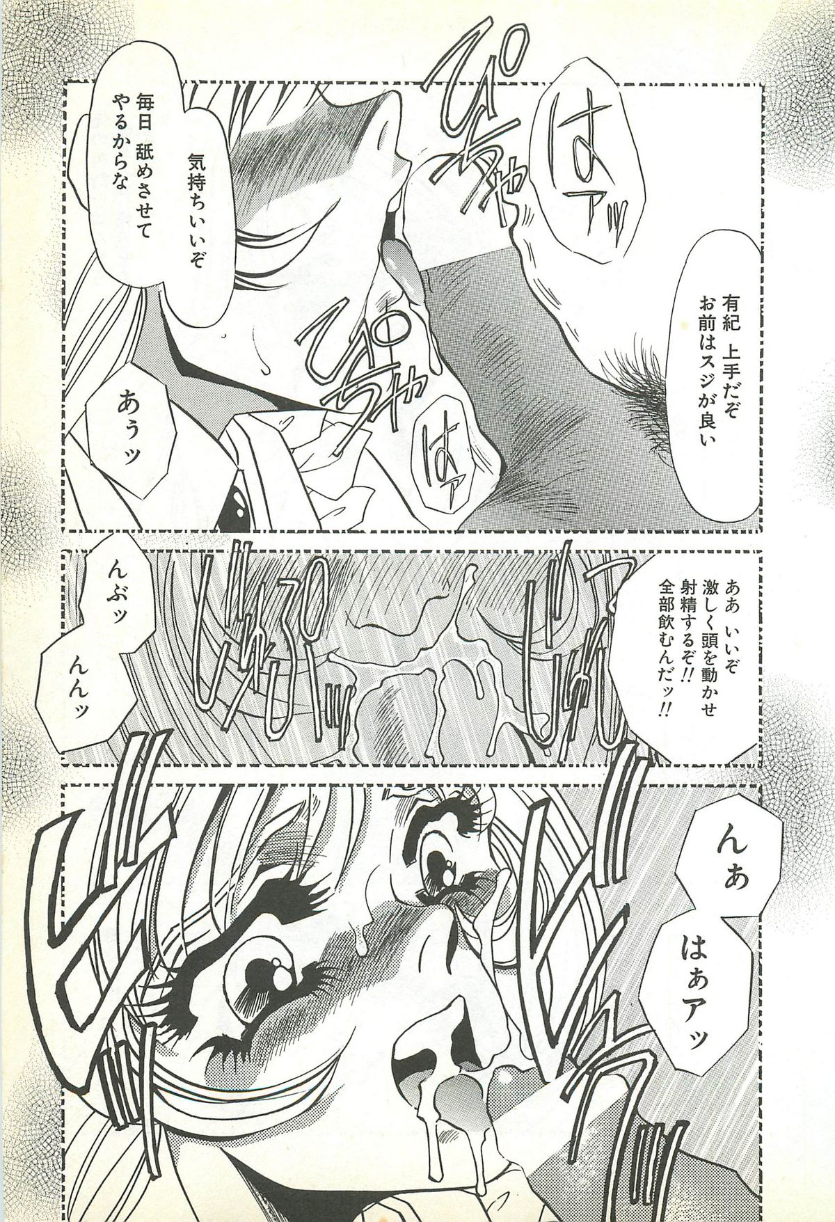 Chigyaku no Heya - A Shameful Punishment Room page 10 full