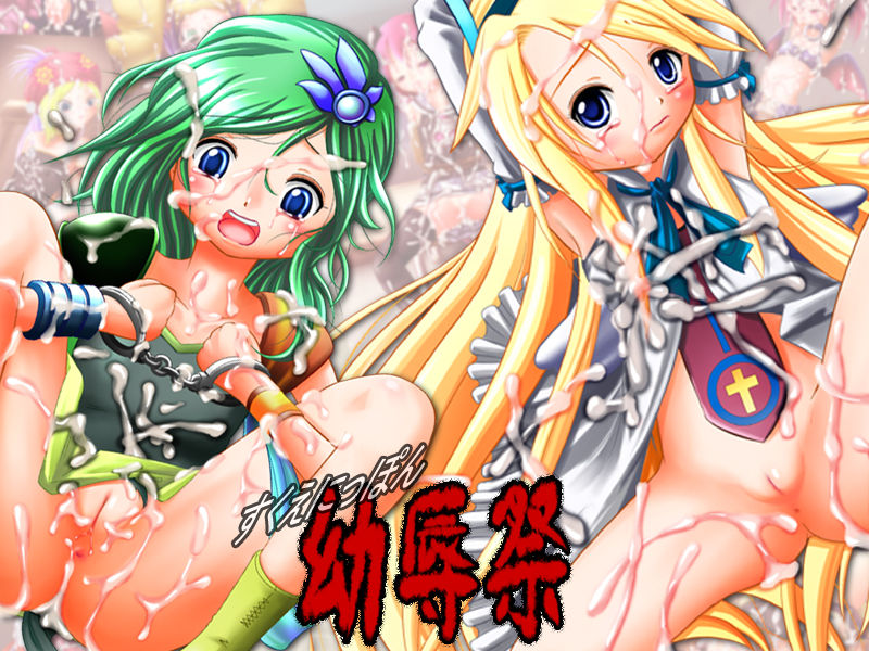 Sukue Nippon Youjoku Matsuri page 2 full