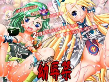 Sukue Nippon Youjoku Matsuri cover
