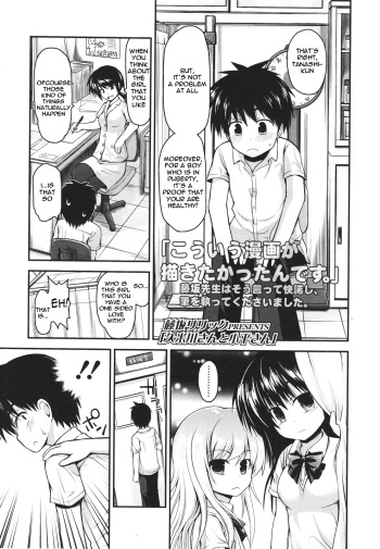 Kumegawa-san to Kodaira-san | Kumagawa-san and Kotaira-san cover