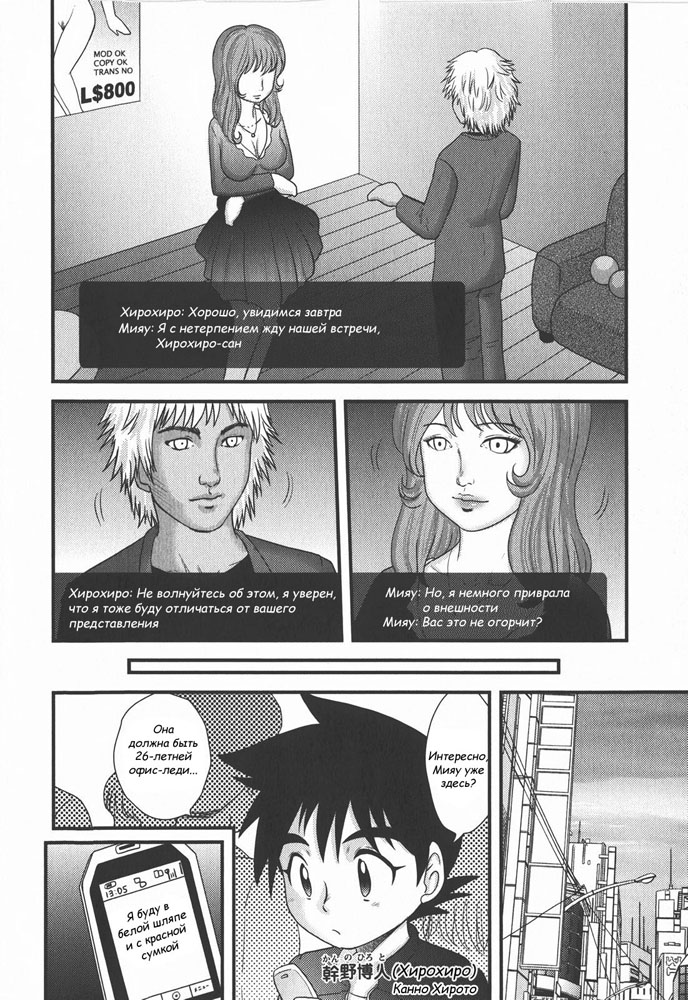 Skin o Nuide | Take Off Your Skin page 2 full