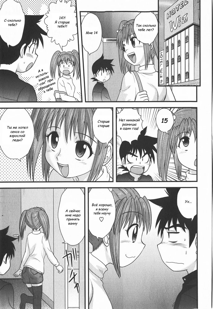 Skin o Nuide | Take Off Your Skin page 7 full