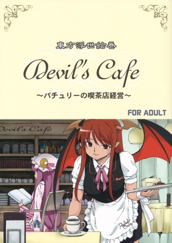 Touhou Ukiyo Emaki devil's cafe cover