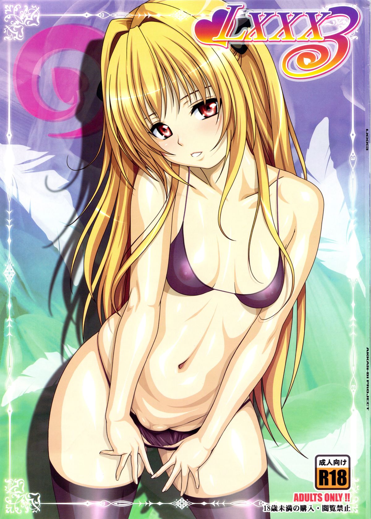 LXXX3 page 1 full